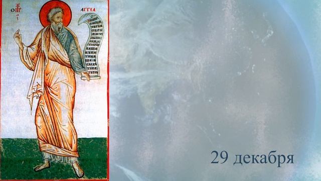 Православный календарь Седмица 29 я по Пятидесятнице смотреть онлайн