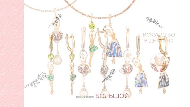 Удивительный мир коллекций завода Ювелирные традиции смотреть онлайн