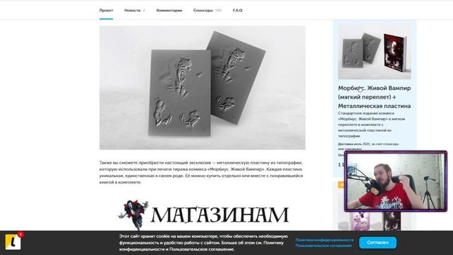 ElfQuest, Босоногий Гэн и Книга за 500 тысяч рублей ► Обзор интересных Краудфандинг проектов смотреть онлайн