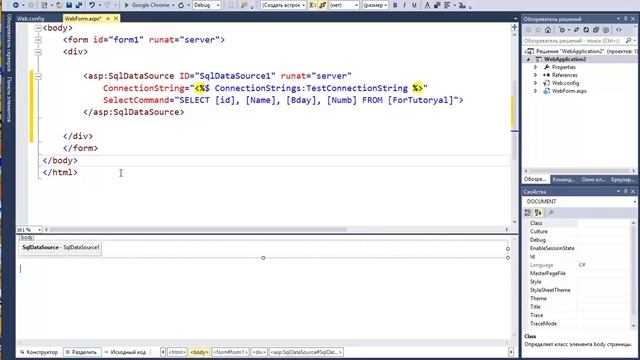 урок 1 ASP .NET GridView. Простой вывод данных смотреть онлайн