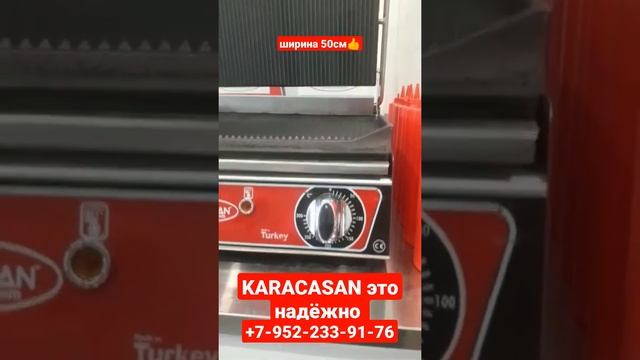 прижимной гриль KARACASAN для шаурмы смотреть онлайн
