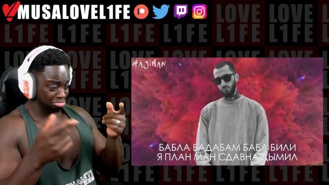 Andy Panda - Мой Babylon (Lyric video) REACTION смотреть онлайн