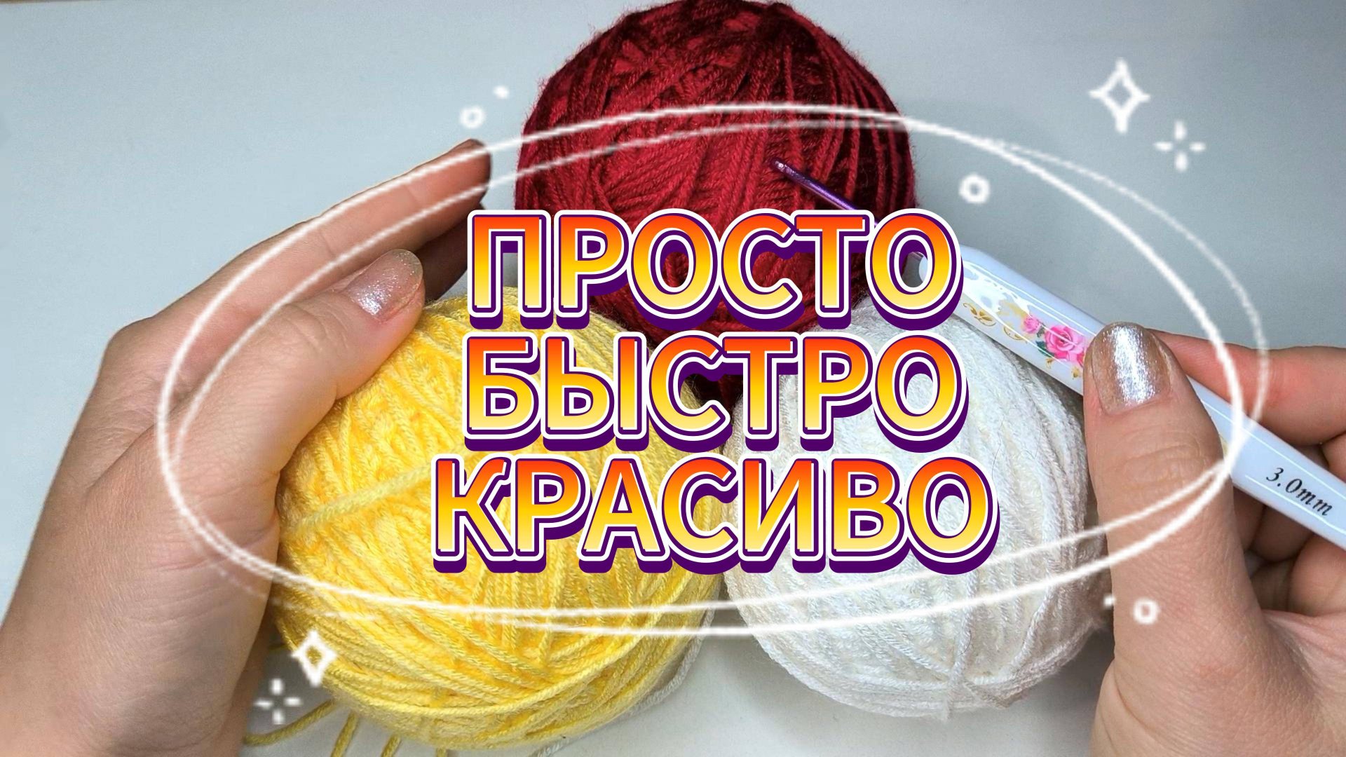 😱🔥2 РЯДА! ИДЕАЛЬНЫЙ узор для ЛЮБОГО ИЗДЕЛИЯ😍! Вязание для начинающих смотреть онлайн