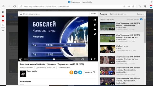 Uefa Champions League 2009 Intervalos Ford & Sony смотреть онлайн