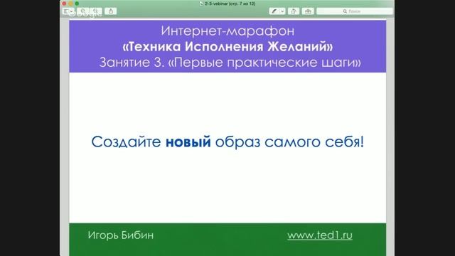 23 марта – 3-х дневное бесплатное обучение смотреть онлайн