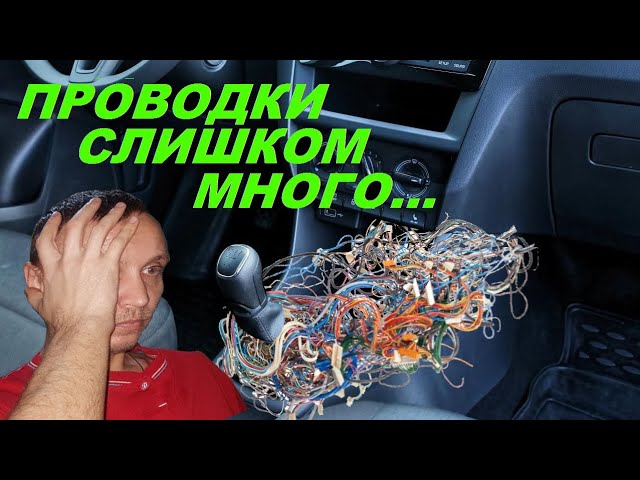 Салон без проводов!