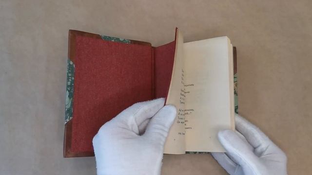 Ахматова А. Четки (Антикварная книга 1922 г.) смотреть онлайн