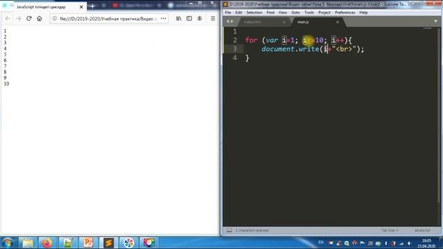 JavaScript тіліндегі циклдар. Амежанов Ж.Ж. смотреть онлайн
