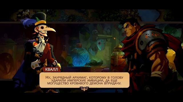 Battle Chasers: Nightwar - Прохождение игры #5 | Артефакт в артефакте смотреть онлайн