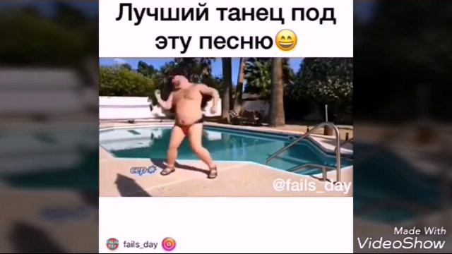 Смешной танец 2 смотреть онлайн