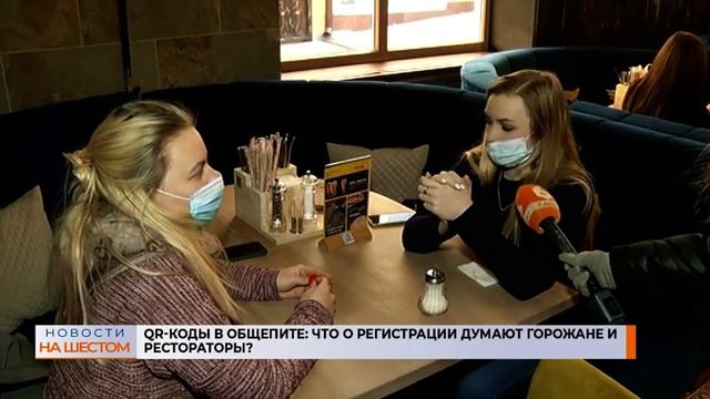 QR-коды в общепите: что о регистрации думают горожане и рестораторы? смотреть онлайн