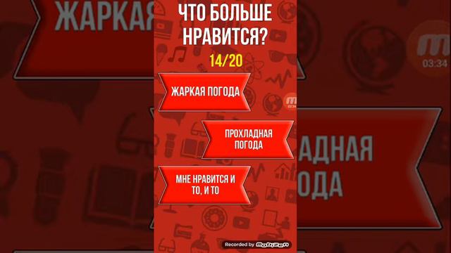 Играю в приложение сколько у меня будет потпищиков #2 последняя часть смотреть онлайн