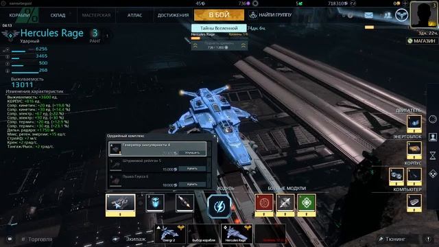 С ЧЕГО НАЧАТЬ НОВИЧКУ В ИГРЕ StarConflict - СТРИМ StarConflict 2022 смотреть онлайн