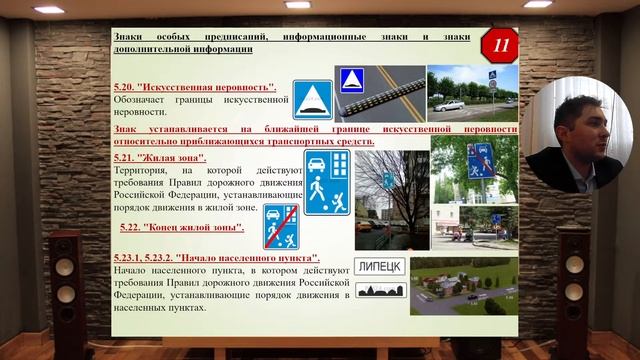 Тема №9.Знаки особых предписаний, информационные знаки, знаки дополнительной информации. смотреть онлайн