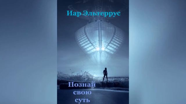 Миры Артема Каменистого \ ТОП-7 новинок книг \ фантастические приключения и боевое фэнтези. смотреть онлайн