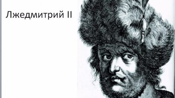 смутное время 7 класс