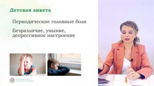 Почему у ребенка болит голова. Истинные причины! - фрагмент курса о здоровье детей #дети #здоровье