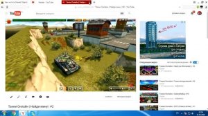 Как повысить FPS, Как снизить ПИНГ  | Танки Онлайн