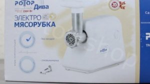 Российская мясорубка «Ротор-Дива»