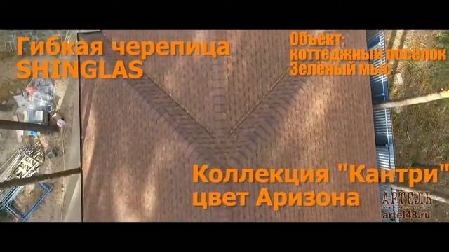 Презентация строительной компании АРТЕЛЬ смотреть онлайн