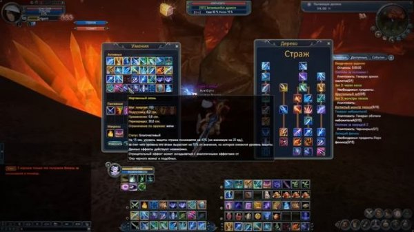 ПОДРОБНЫЙ ГАЙД ПО СТРАЖУ\СИКЕРУ [PERFECT WORLD 1.5.1]