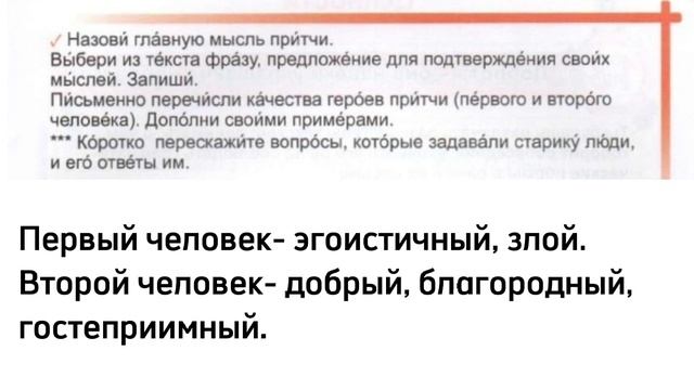 Русский язык 4 класс. Урок 12. Мир в моем сердце. смотреть онлайн