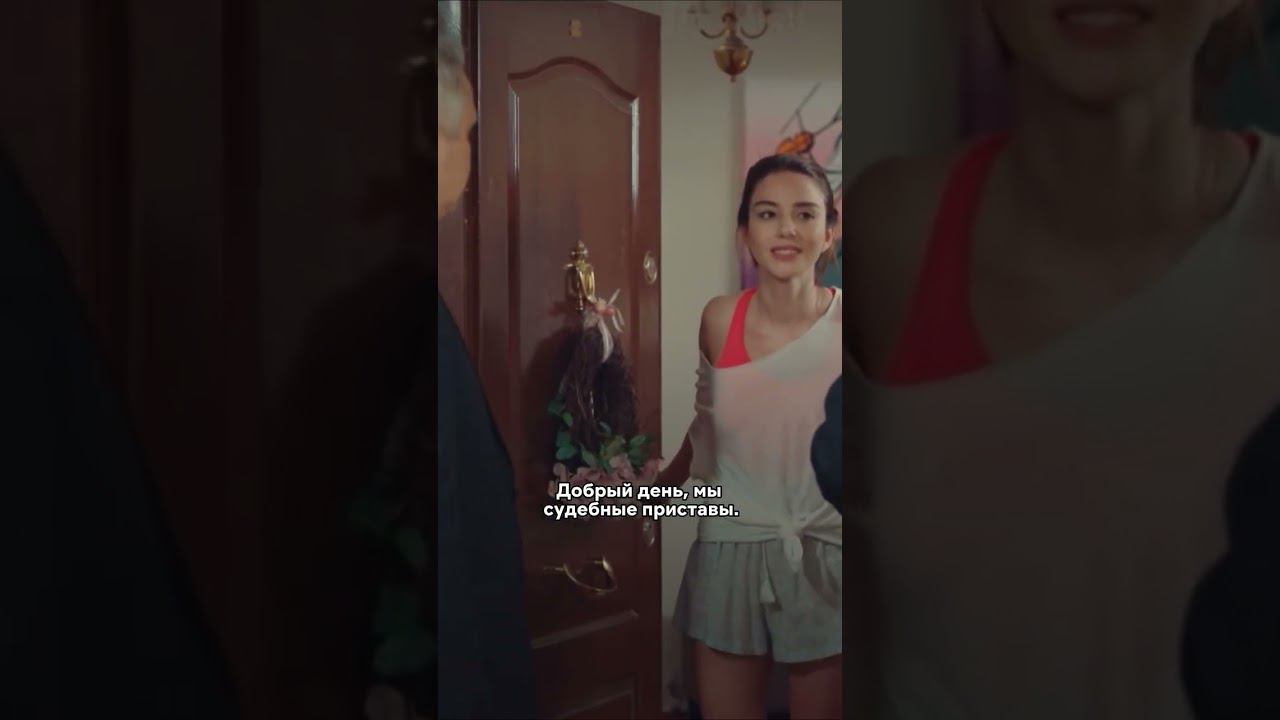 Взял кредит на девушку и сбежал #турция #сериал #мистерошибка #прикол #жулик #мем #отеошения смотреть онлайн