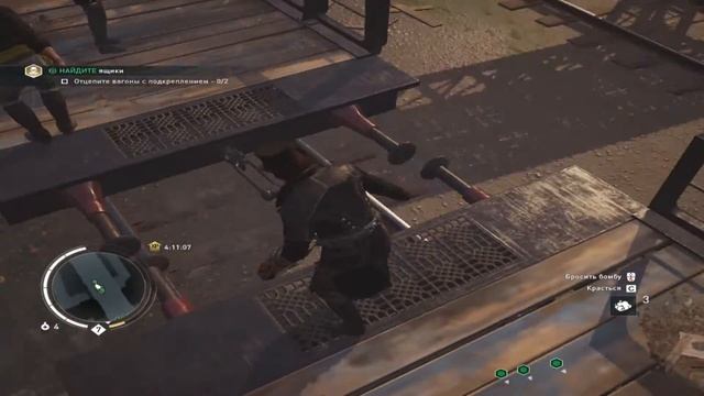 Assassins Creed Syndicate Прохождение 21 Исследование и развитие.