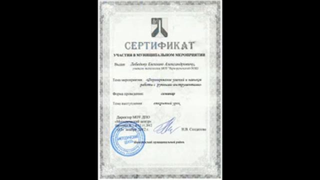 Самопрезентация Лебедев Е.А. МОУ Чернореченская ООШ смотреть онлайн