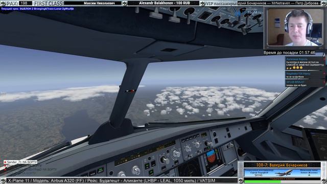 Будапешт - Аликанте. Airbus A320 FF со звуками BSS смотреть онлайн