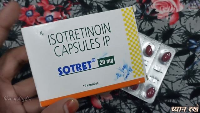 sotret 20 mg for acne reviews | बेस्ट कैप्सूल isotretinoin capsules ip 20 mg | sotret 10 mg reviews смотреть онлайн