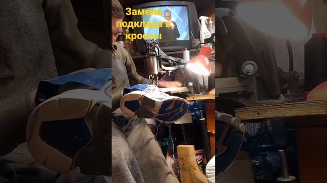 Ремонт обуви. Барнаул. # 80ой Гвардейской дивизии 29 # смотреть онлайн