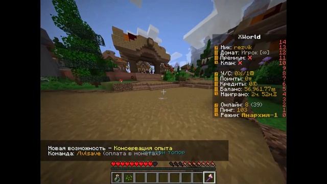 как заработать с нуля на XWorld лайфхак