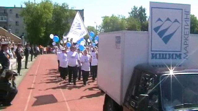 Ишим. День Города 2009 смотреть онлайн