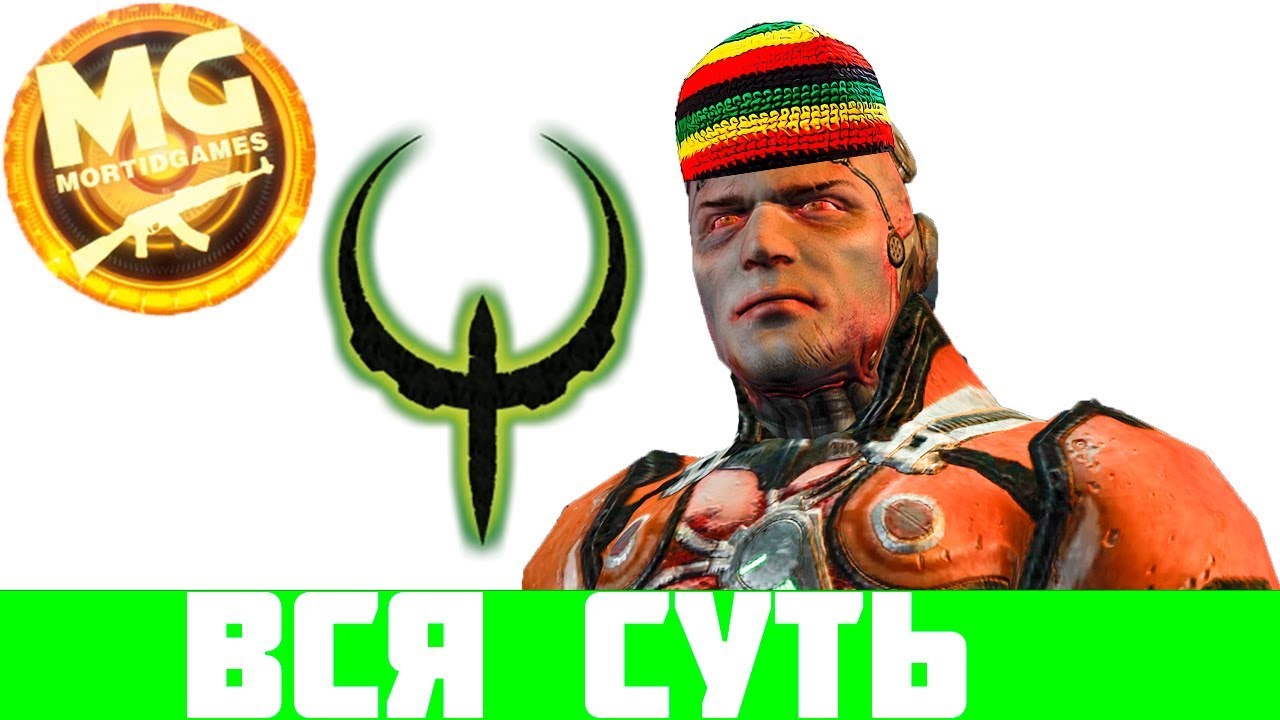 Вся Суть Quake 4 смотреть онлайн