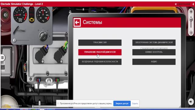 Проходим 2 уровень Simulator Electude используя алгоритм поиска неисправностей