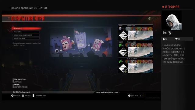 CALL OF DUTY :Infinity Warfare Zombies in Spaceland получить двойной опыт смотреть онлайн
