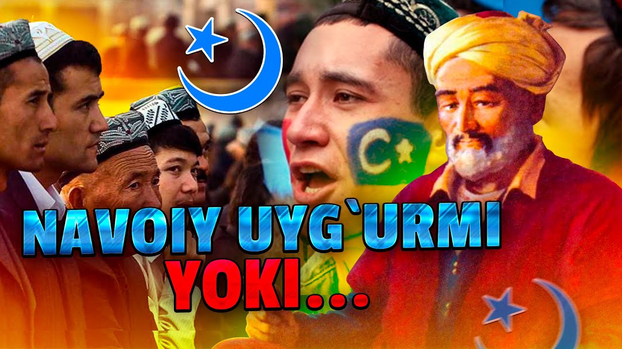 НАВОИЙ УЙГУРМИ ЁКИ ТУРКМИ