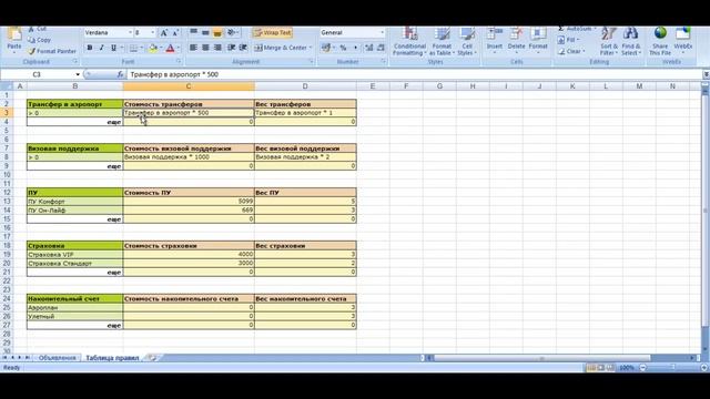Oracle Policy Automation как тарифный модуль смотреть онлайн