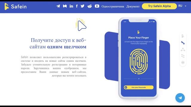 Safein ICO Обзор - Цифровой Кошелек с Технологией Единого Входа смотреть онлайн