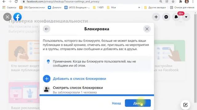 Как поделиться ссылкой на публикацию в Фейсбук и открыть доступ к странице смотреть онлайн
