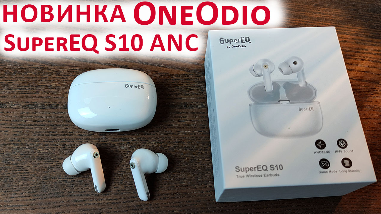 НОВИНКА БЕСПРОВДНЫЕ НАУШНИКИ ? OneOdio SuperEQ S10 с ANC, BL 5.4, прозрачность, до 30 часов смотреть онлайн