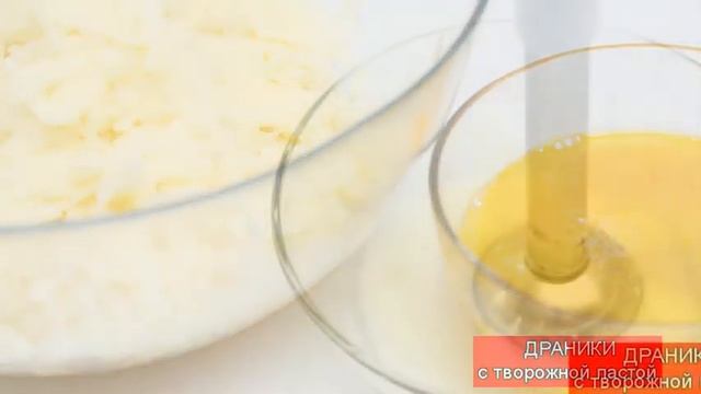 ДРАНИКИ (Деруны) с творожной пастой | Potato Pancakes смотреть онлайн