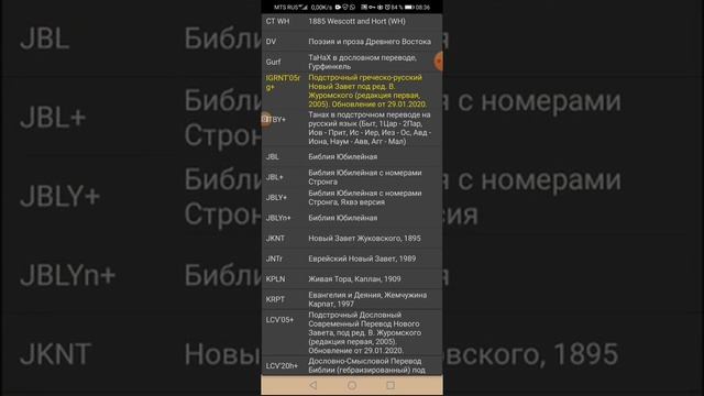 ?MyBible. Майбайбл. Приложение для самостоятельного углубленного исследования Библии.??1.
