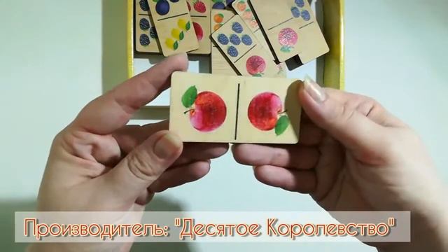1000097063 «Вкусное» домино из дерева Видео обзор Домино для детей смотреть онлайн