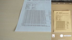 Как сканировать документы на iPhone.Скан фото на айфоне