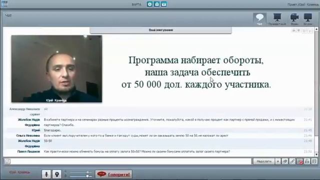 Обмен своих бонусов на залоги и юридические карточки для новых участников программ ПГВарта смотреть онлайн