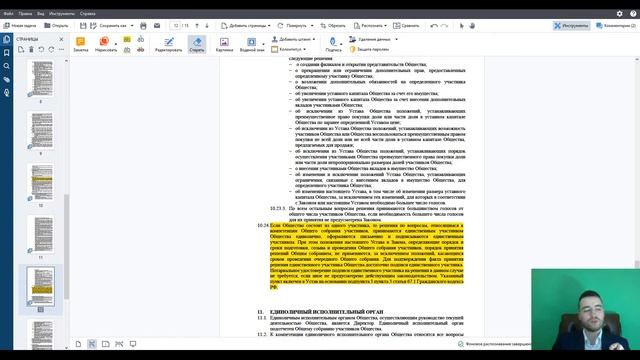 Как Сделать с Силой