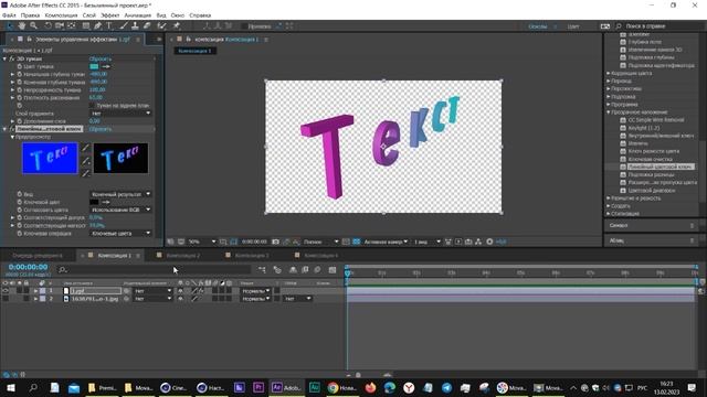 After Effects Эффект 3D Туман. 3D fog effect смотреть онлайн