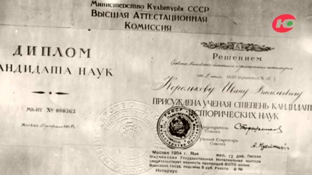 Иван Корольков смотреть онлайн